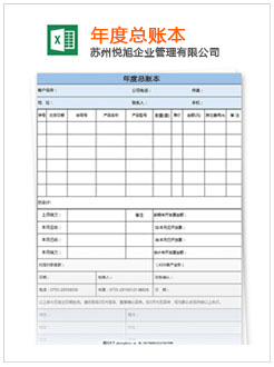 柘城记账报税